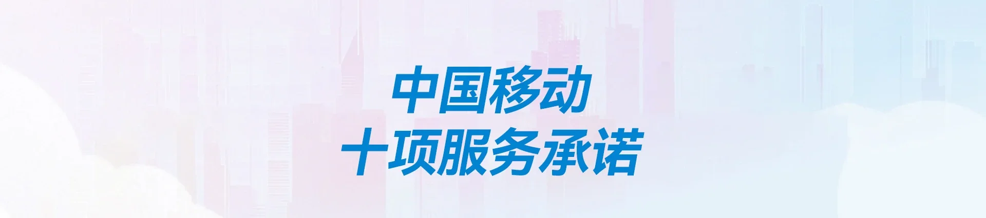 榆社县移动宽带