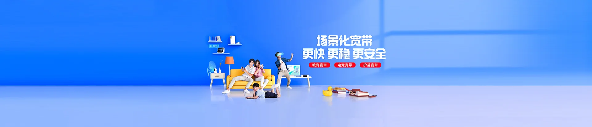 榆社县移动宽带